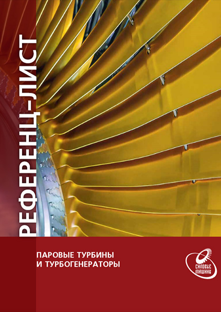 Референции